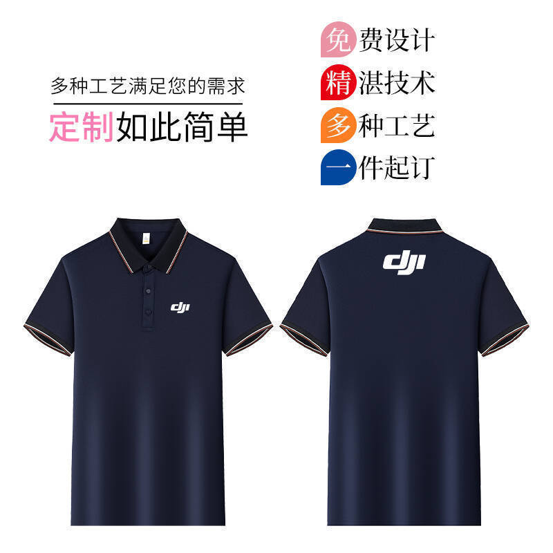 アイスシルクポロシャツカスタムロゴ作業服インターネット有名人の同じスタイルの会社企業作業服広告シャツ作業服|undefined