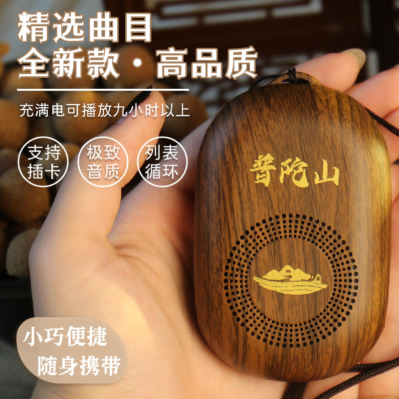 工場卸売りの善音携帯カードの小さいスピーカーの老年の芝居機は内容の図案の小さいプレーヤーを決められます。|undefined