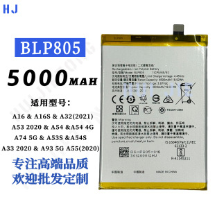 �m��OPPO A53/A32/A54/A16�֙C늳�BLP805����������늰幤�S���l