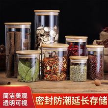 香料纳盒调料罐分装瓶高硼硅玻璃密封储物罐调味瓶罐厨房家用