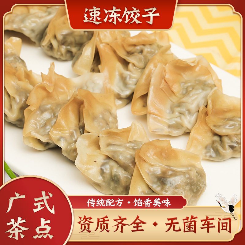 黑毛猪水饺冷冻食品餐饮速冻饺子大只猪肉馅酒楼早点心年货过年