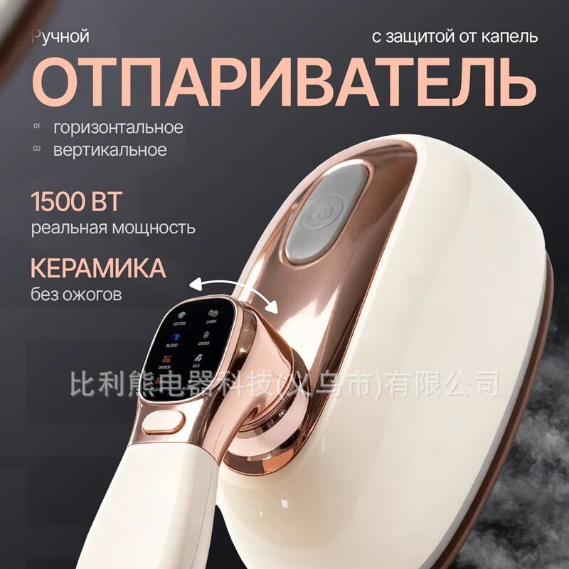 Cross-Border Direct Supply Steam Garment Ironing Machine Wet and Dry Small Spray Electric Iron Portable Mini Russian Hot Model