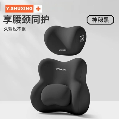 Waist support — car seat cushion - black-professional-set-for-long-drives-without-fatigue-neck-pillow-lumbar-support