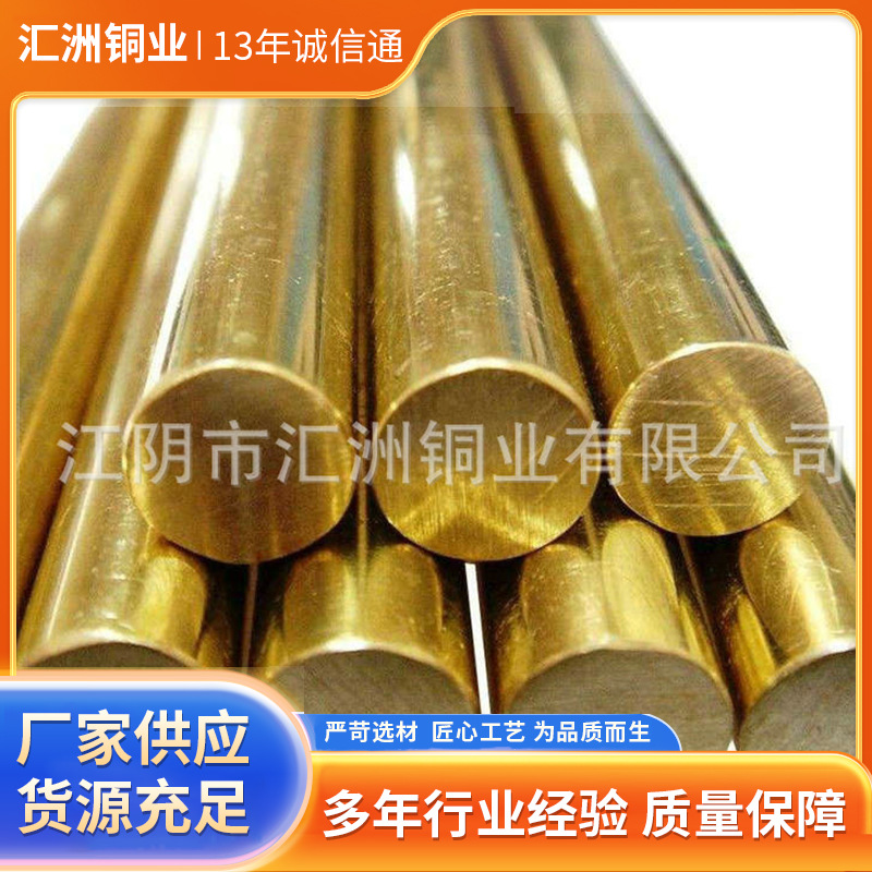 批发供应低铅黄铜棒 实心H59 H62 H65黄铜棒 六边空心黄铜棒