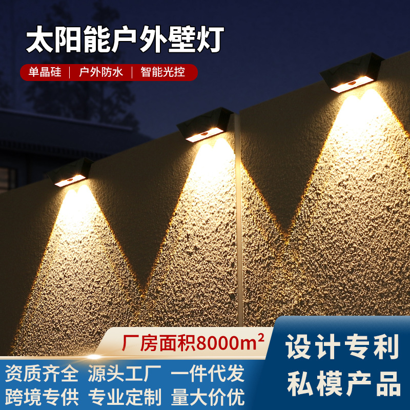 跨境家用太阳能户外灯 花园围墙壁灯 防水庭院洗墙灯阳台氛围壁灯