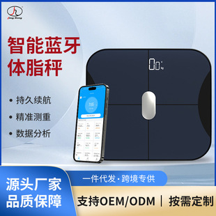 Body Weight Scale Household Accurate Electronic Scale Rechargeable Small Body Fat Scale Human Body Weighing Household Weighing Scale Wholesale
