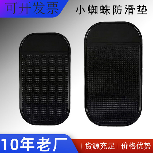 Car interior supplies PU car anti-slip mat wholesale traceless removable glue car cell phone storage mat