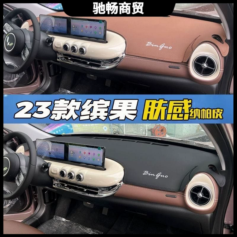 Специально подходит для 25 моделей Wuling Bingguo салон солнцезащитный крем, солнцезащитный крем, декоративный инструмент