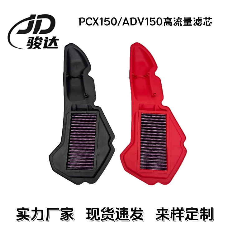 Прямые поставки с завода: подходит для Honda PCX150, модифицированный высокопроизводительный воздушный фильтр, сетка воздушного фильтра ADV150 для мотоцикла.