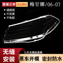 �m����M�����ZMegane/÷����ǰ�����06-07��÷���ȟ���͸������