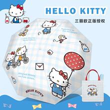 正版kt猫晴雨两用遮阳伞自动雨伞可爱学生专用防晒防紫外线太阳伞
