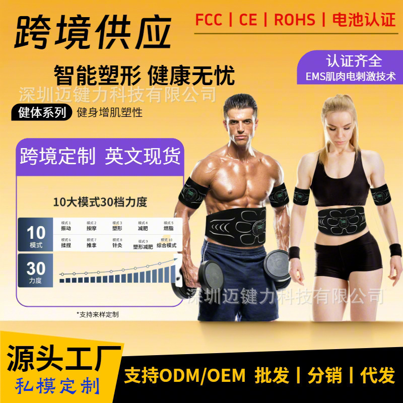 EMS 怠惰なスリムベリーマッサージフィットネススマート腹筋運動ベルト屋内ホーム脂肪除去運動|undefined