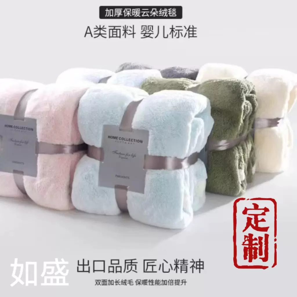 定制法兰绒毛毯跨境珊瑚绒牛奶绒毯子绒羊羔绒毯云毯毛毯礼品毯子