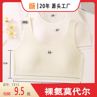 [free shipping] Hui Ting new girls fixed cup bra 32 pin naked ammonia modal fabric 1313