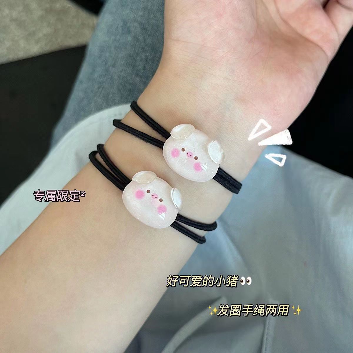 SKU-03-猪头-头绳