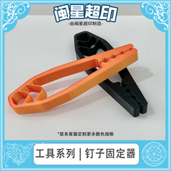 亚马逊Nailfixingtools木工钉子固定器便携式固定工具跨境热销