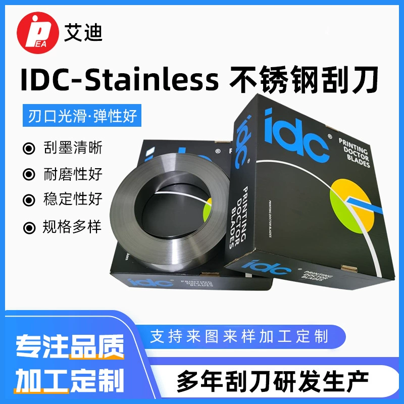 Скребок из нержавеющей стали, устойчивость к коррозии, хорошая устойчивость к ржавчине для обычного печатного покрытия, глазури