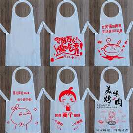 一次性塑料围裙商用吃小龙虾烤肉火锅pe餐饮防污可印logo围兜