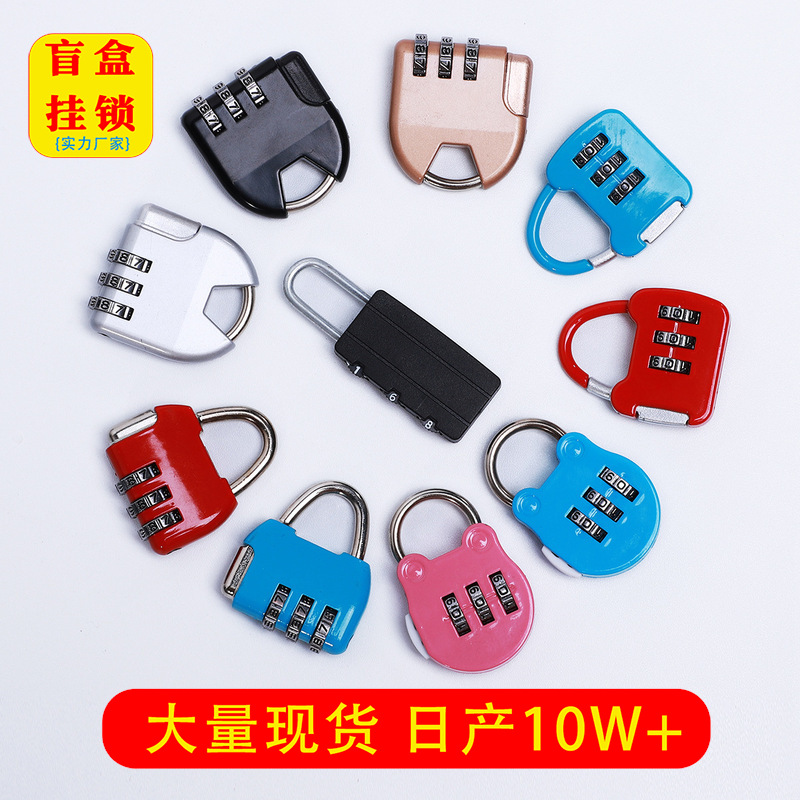 木盒盲盒铁盒搭扣密码挂锁小号学生密码锁小型迷你锁行李箱背包锁