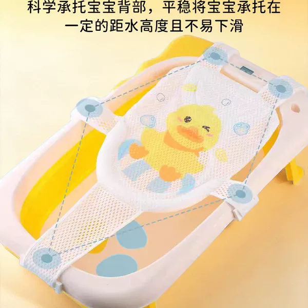 Baby bath support net, infant bath mat, child and toddler bath support, universal net bag for bathtubs, safe spine protector