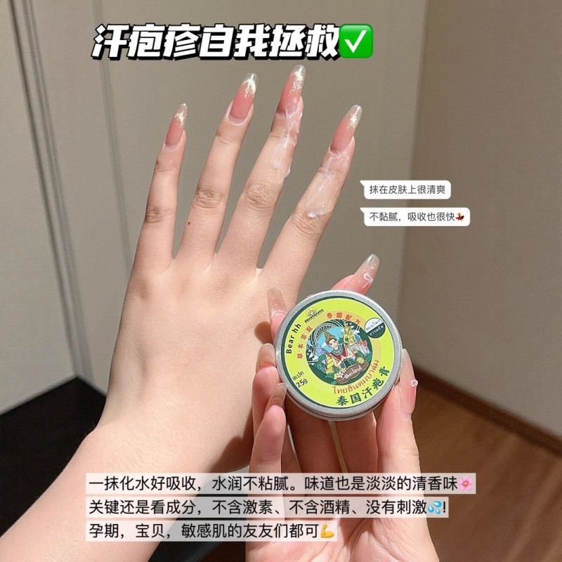 Bear hh タイ汗疱クリーム 皮膚抑制クリーム 汗疱クリーム 皮膚のかゆみ|undefined