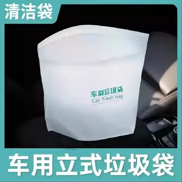 Adhesive multi-purpose car trash bin, leak-proof, convenient, standable, large capacity, thickened Adhesive multi-purpose car trash bin, leak-proof, convenient, standable, large capacity, thickened