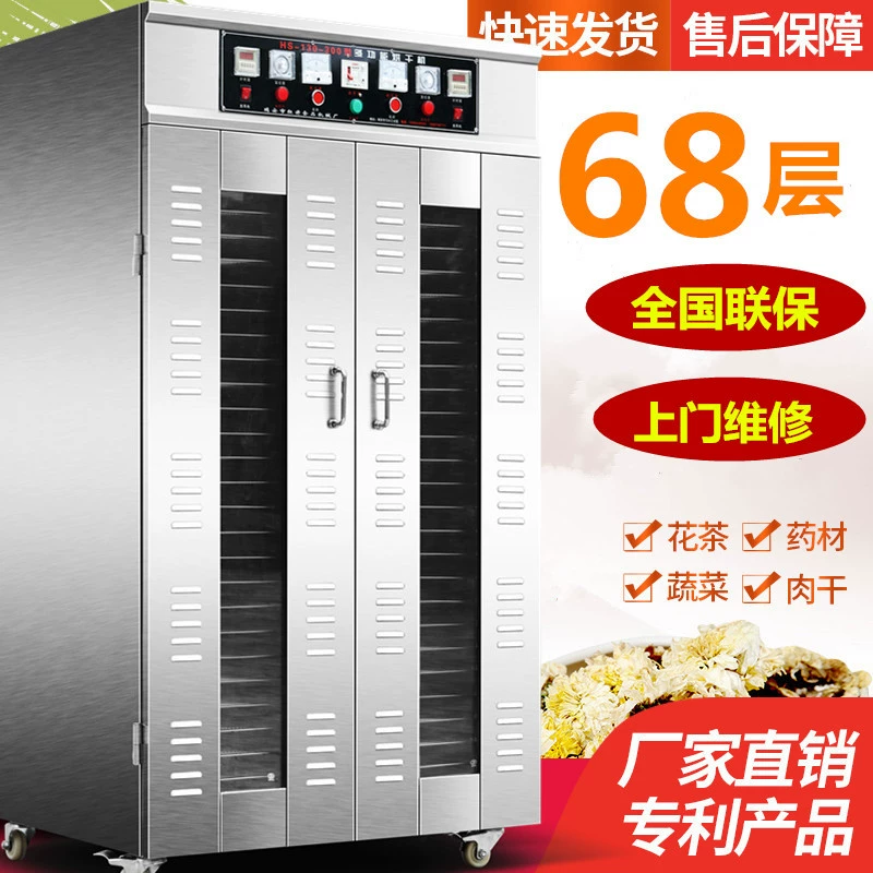 Крупномасштабная коммерческая сушилка для пищевых продуктов