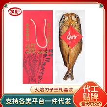 湖南腊鱼刁子鱼干刁子王礼袋装翘嘴鱼农家整条烟熏大刁子鱼王送礼