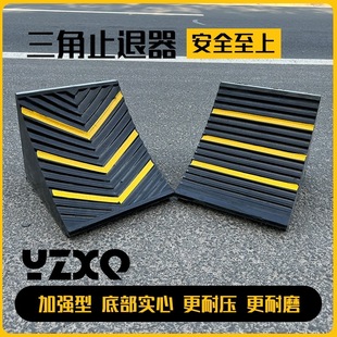 Mobile Hand Push Stopper Truck Car Rubber Stopper Anti-Skid Car Portable Tire Stopper
