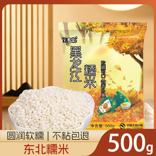 Northeast Glutinous Rice 2023 New Rice 1kg Single Pack Farm Round White Glutinous Rice Zongzi Rice Wine Commercial Jiangmi 5kg Wholesale