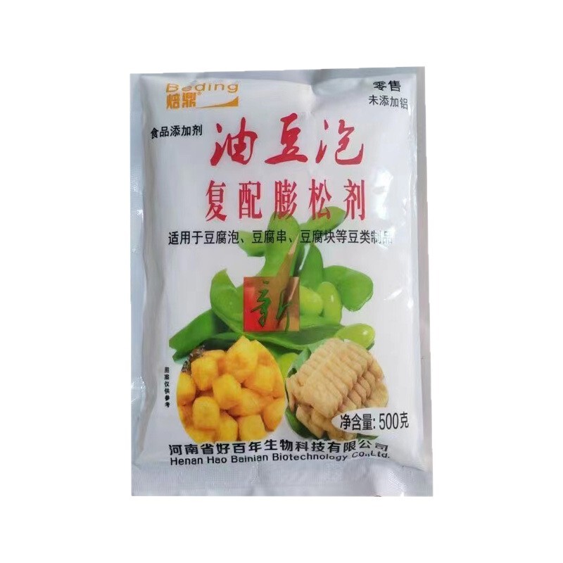 油豆泡再配合膨松剤食品級豆製品再配合膨松剤酸化防止剤1キロから注文|undefined