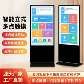 广告机;数码广告机;触控产品