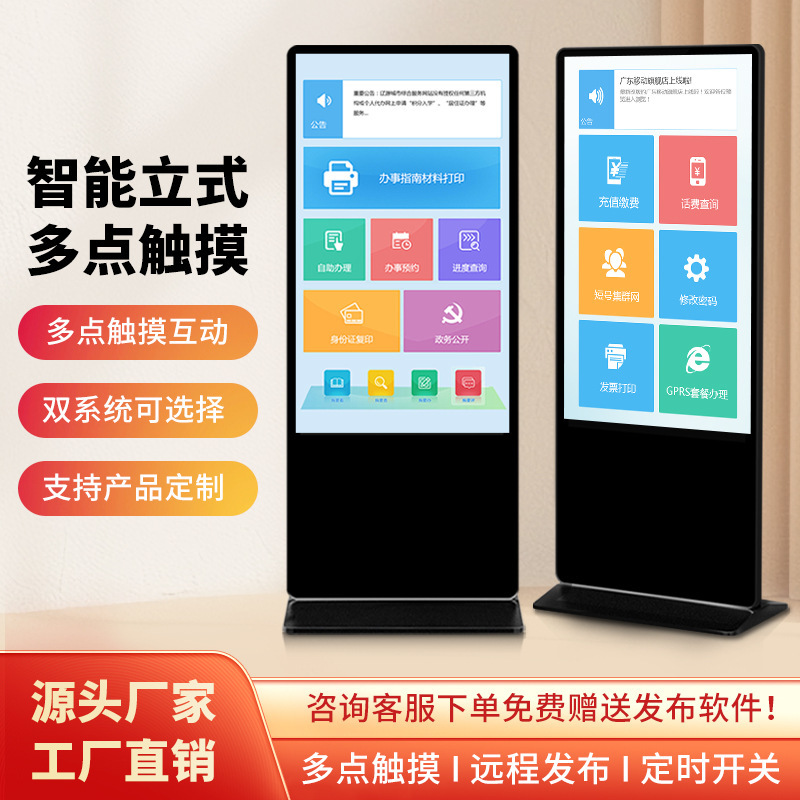 55 network query capacitive touch Android advertising machine computer infrared touch vertical advertising machine floor advertising screen 55 network query capacitive touch Android advertising machine computer infrared touch vertical advertising machine floor advertising screen