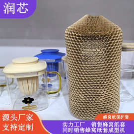 拉伸4倍不破裂！可降解出口型蜂窝牛皮纸套 为易碎品提供坚固保护
