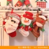 [Three in group] Fleece socks [old man + snowman + elk]