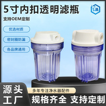 棉活性炭前置配件寸分加厚透明光亮瓶净水器滤壳演示机滤