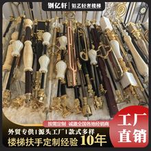 家用现代轻奢铝艺护栏杆立柱 弧形高档楼梯扶手 别墅酒店工程立柱