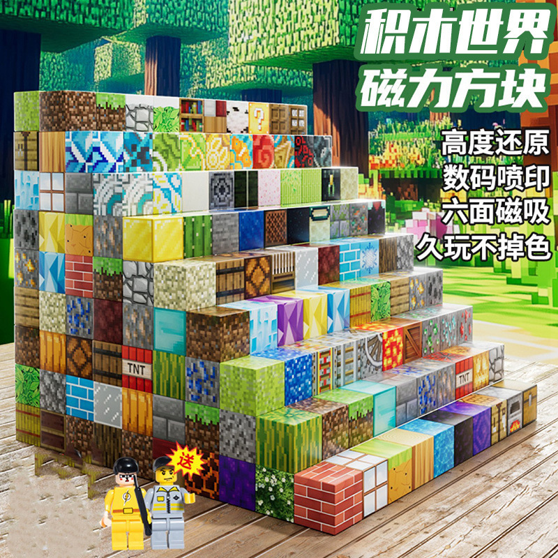 Minecraft 磁気ブロックマグネット磁気鉄石ビルディングブロックミニ子供のギフト教育組み立て男の子のおもちゃ|undefined
