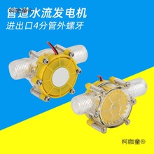 5V12Vֱ��ˮ���l늙Cˮ���^΢С��ˮ��ˮ݆�ܵ��ԁ�ˮ������̫��