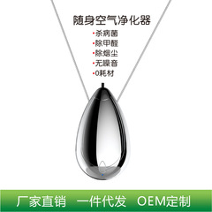 跨境迷你项链挂脖随身空气净化器迷你负离子空气净化器