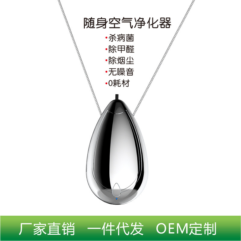 跨境迷你项链挂脖随身空气净化器迷你负离子空气净化器|undefined