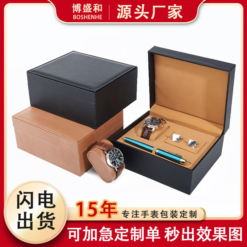 PU皮手表盒 袖扣钢笔手表套装盒  首饰手表包装盒子 手表礼盒批发