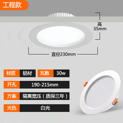 All-aluminum downlight 11.0inch w (high color rendering and high light efficiency 85-265v universal warranty for three years)
