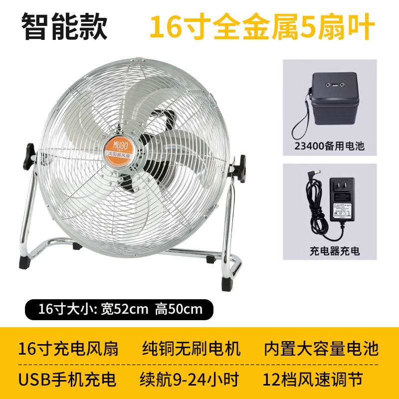 充電式扇風機サイレント家庭用屋外強風 12V ポータブル屋台ソーラー充電式フロアファン|undefined