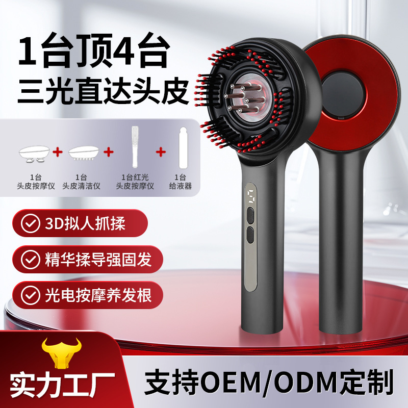 赤光育毛櫛多機能精油導液電動マッサージ櫛頭皮看護上薬櫛脱毛防止育毛器|undefined