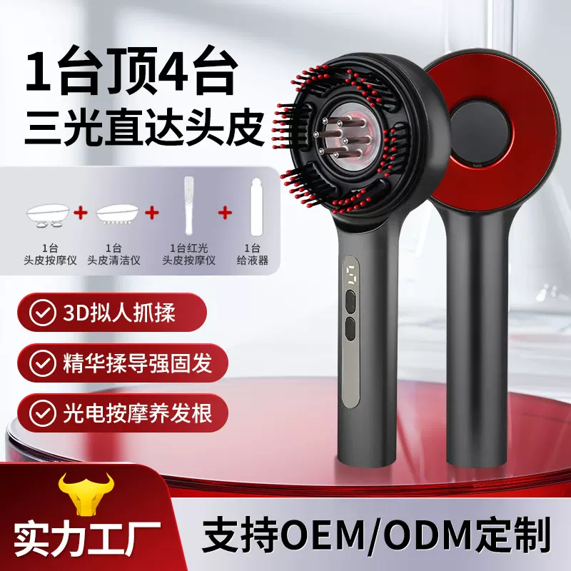 红光生发梳多功能精油导液电动按摩梳头皮护理上药梳防脱发生发仪