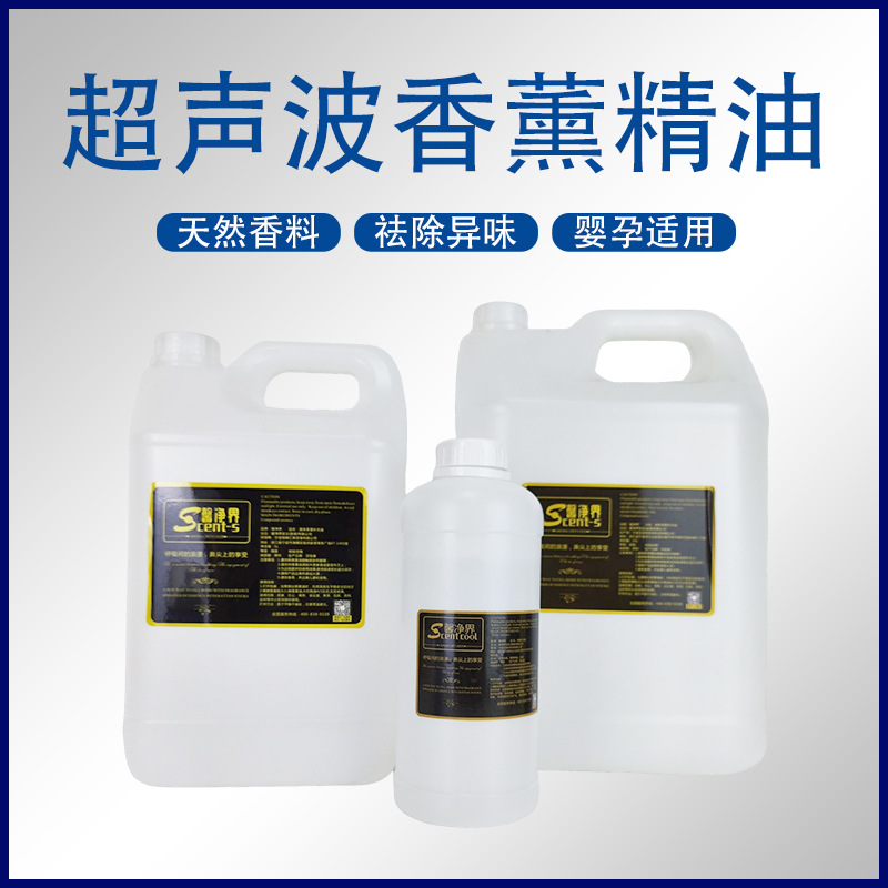 超聲波香薰油性香薰補充液無火香薰精油量販大容量永生花香薰批發