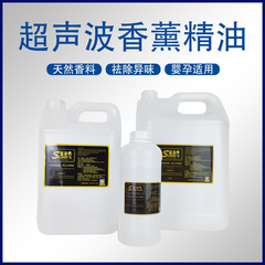 Ultrasonic Aromatherapy Oil Refill, Fireless Aromatherapy Essential Oil, Bulk Large Capacity Everlasting Floral Aromatherapy Wholesale