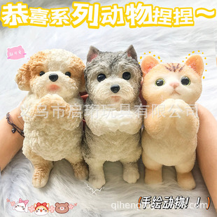 Super-large simulation teddy dog sherina congratulations cat pinch music super cute ornaments decompression pinch music children gift