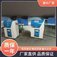 GREAMING MACHINE